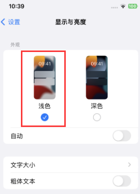 应城苹果15服务店分享iPhone15无法关闭深色模式怎么办 应城苹果15服务店分享iPhone15无法关闭深色模式怎么办