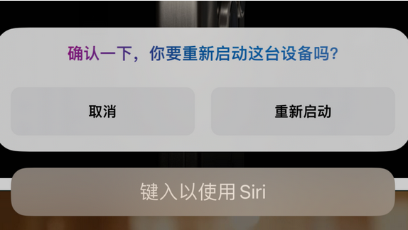 应城苹果15服务店分享如何重新启动iPhone 15机型 